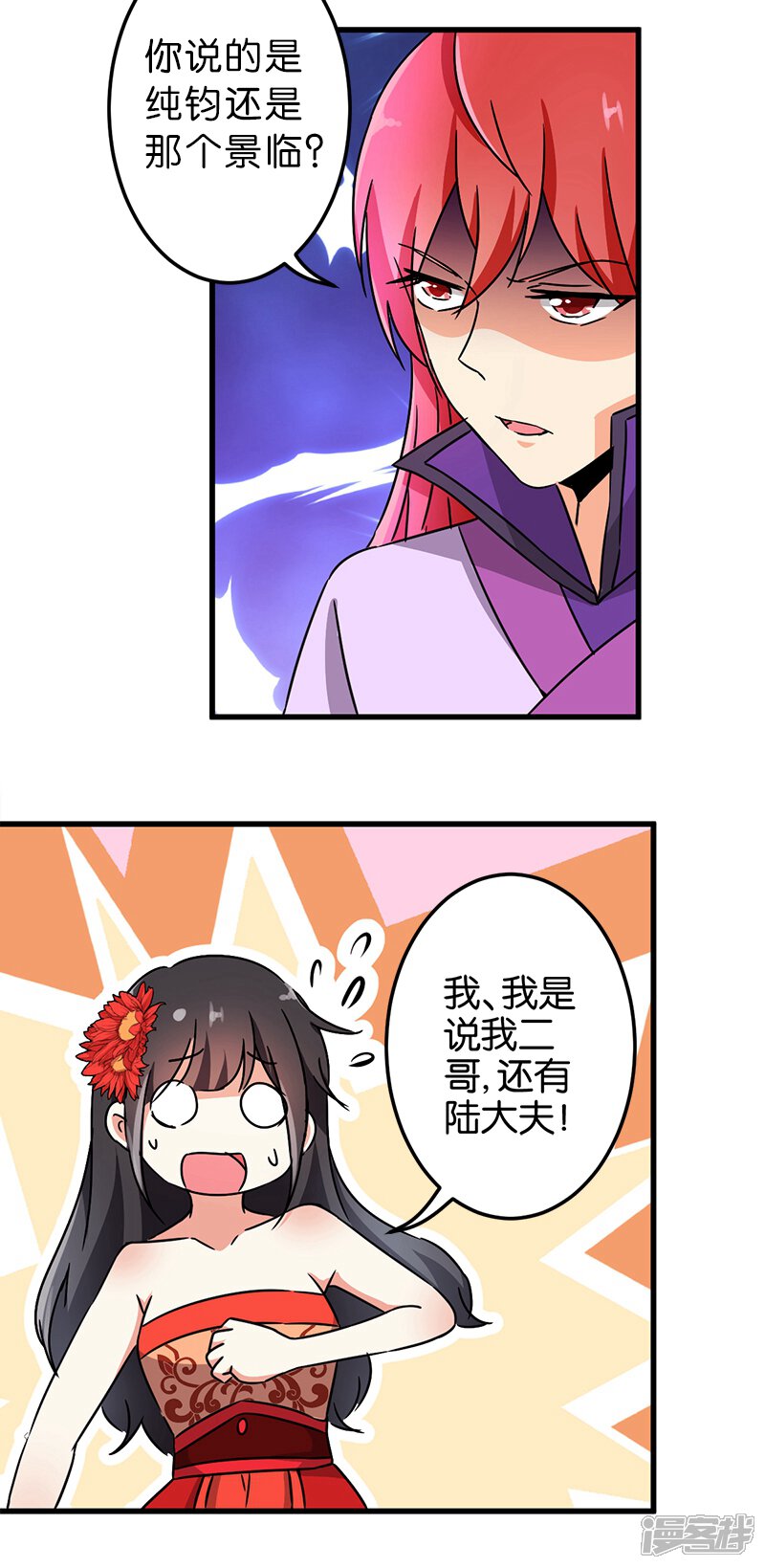 第224话-王爷你好贱-追梦动漫（第16张）