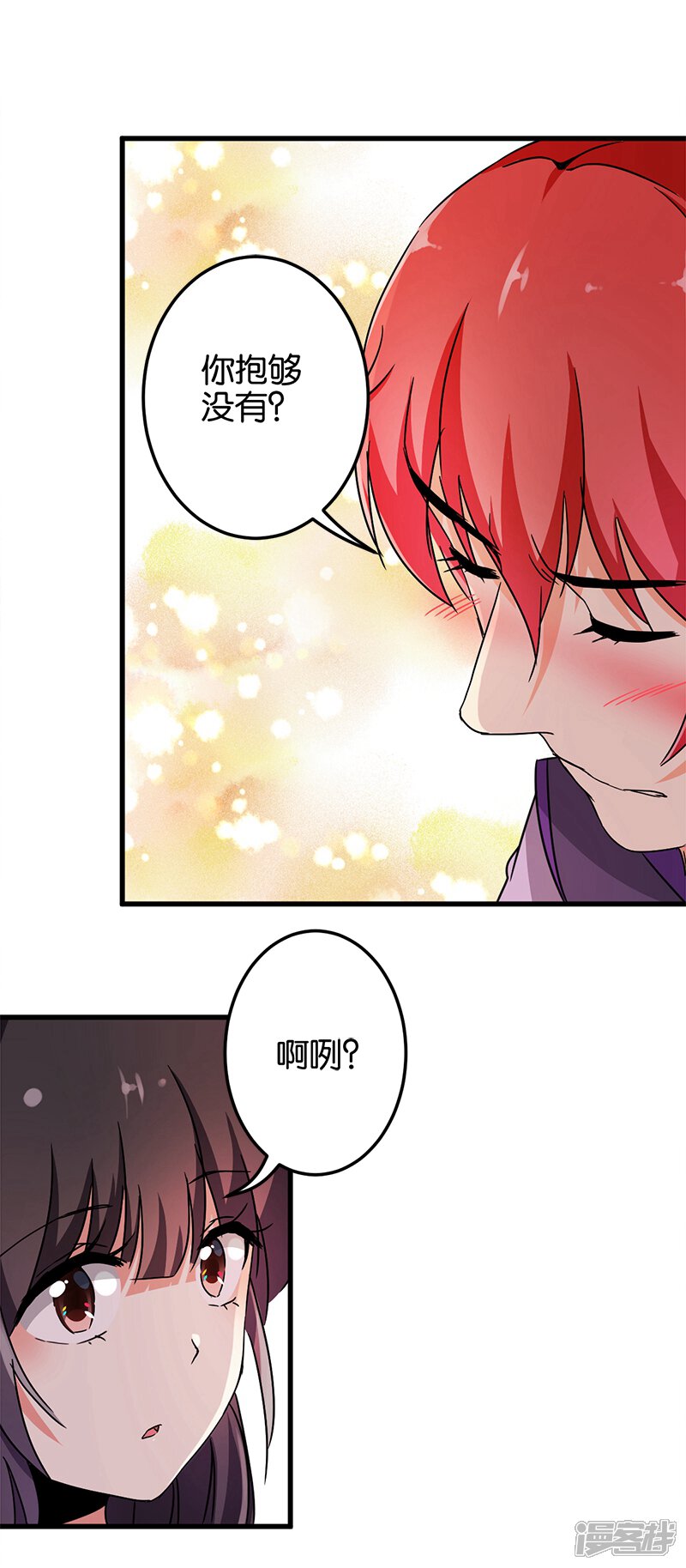 第226话-王爷你好贱-追梦动漫（第9张）