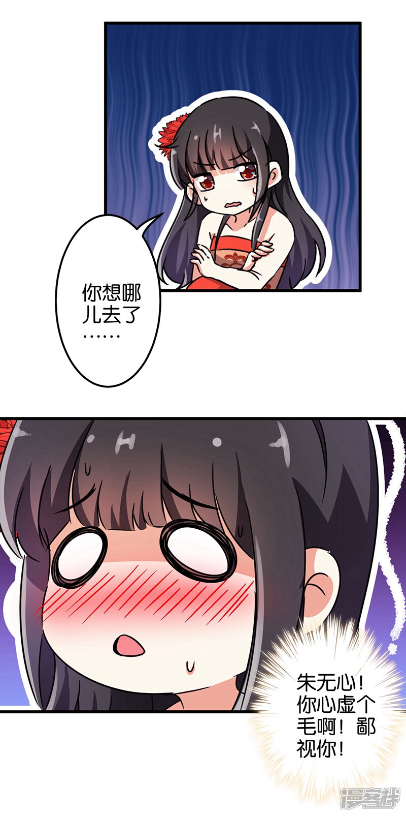 第224话-王爷你好贱-追梦动漫（第17张）