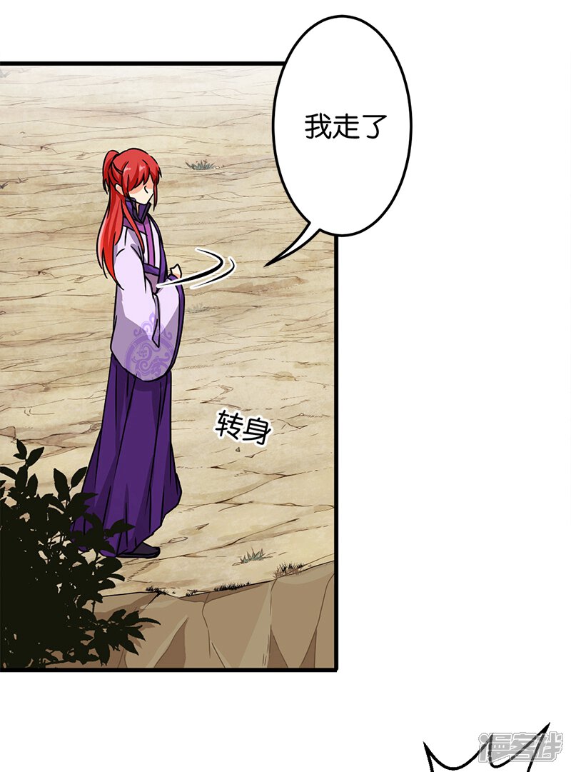 第225话-王爷你好贱-追梦动漫（第11张）