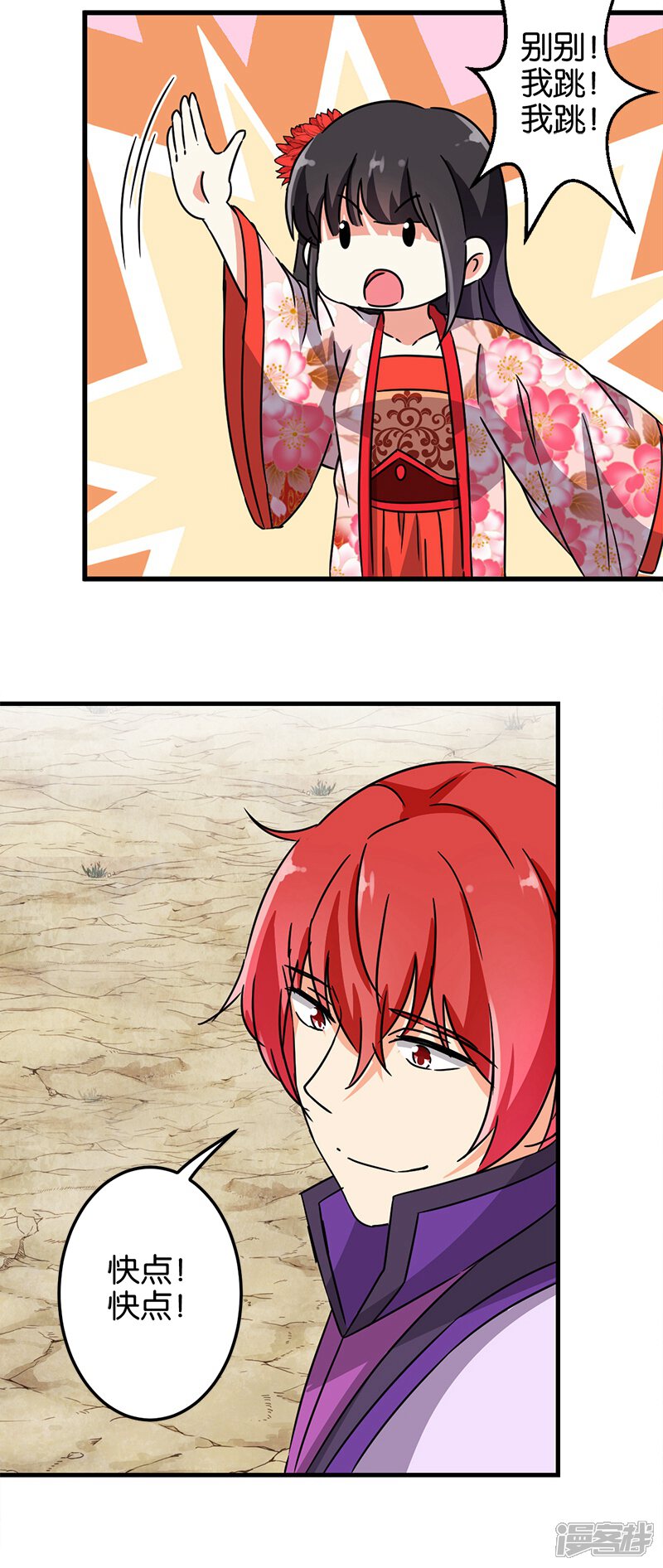 第225话-王爷你好贱-追梦动漫（第12张）