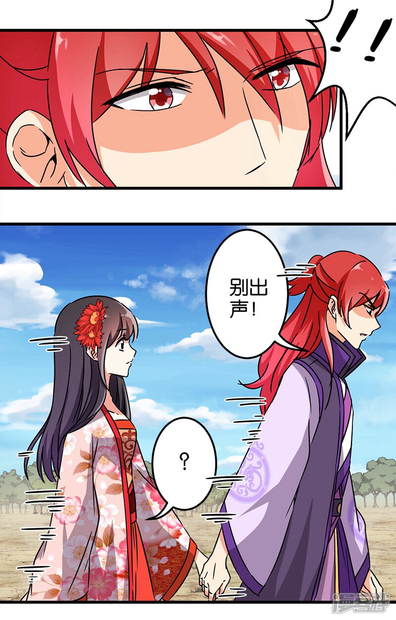 第226话-王爷你好贱-追梦动漫（第11张）