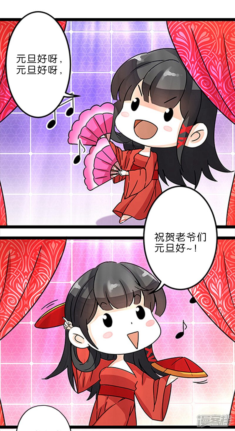 第223话-王爷你好贱-追梦动漫（第20张）