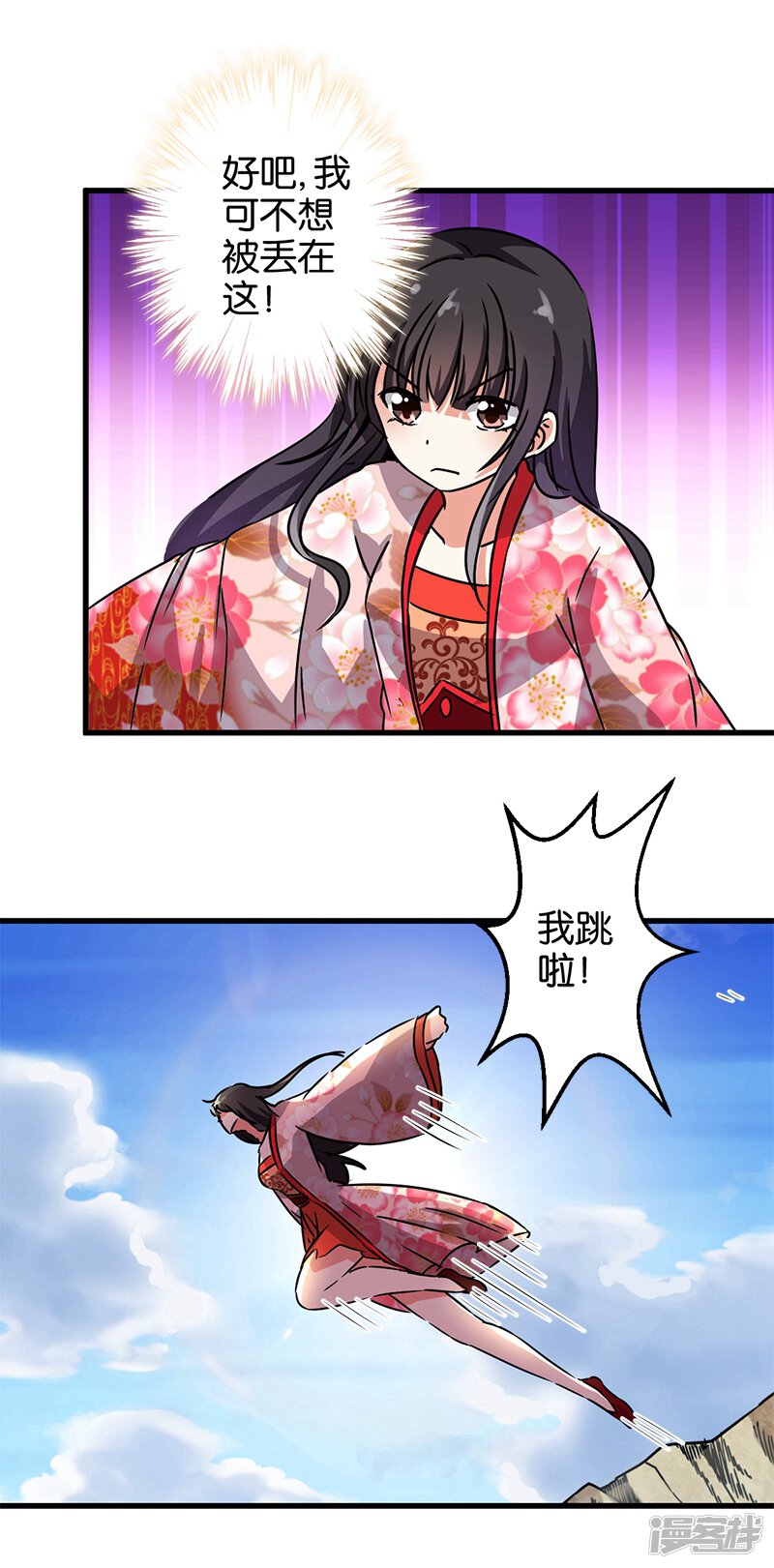 第225话-王爷你好贱-追梦动漫（第13张）