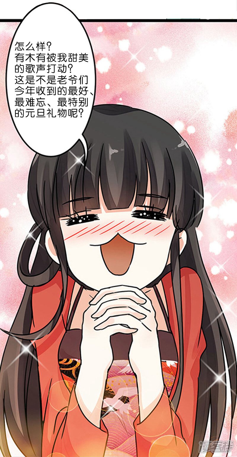 第223话-王爷你好贱-追梦动漫（第22张）