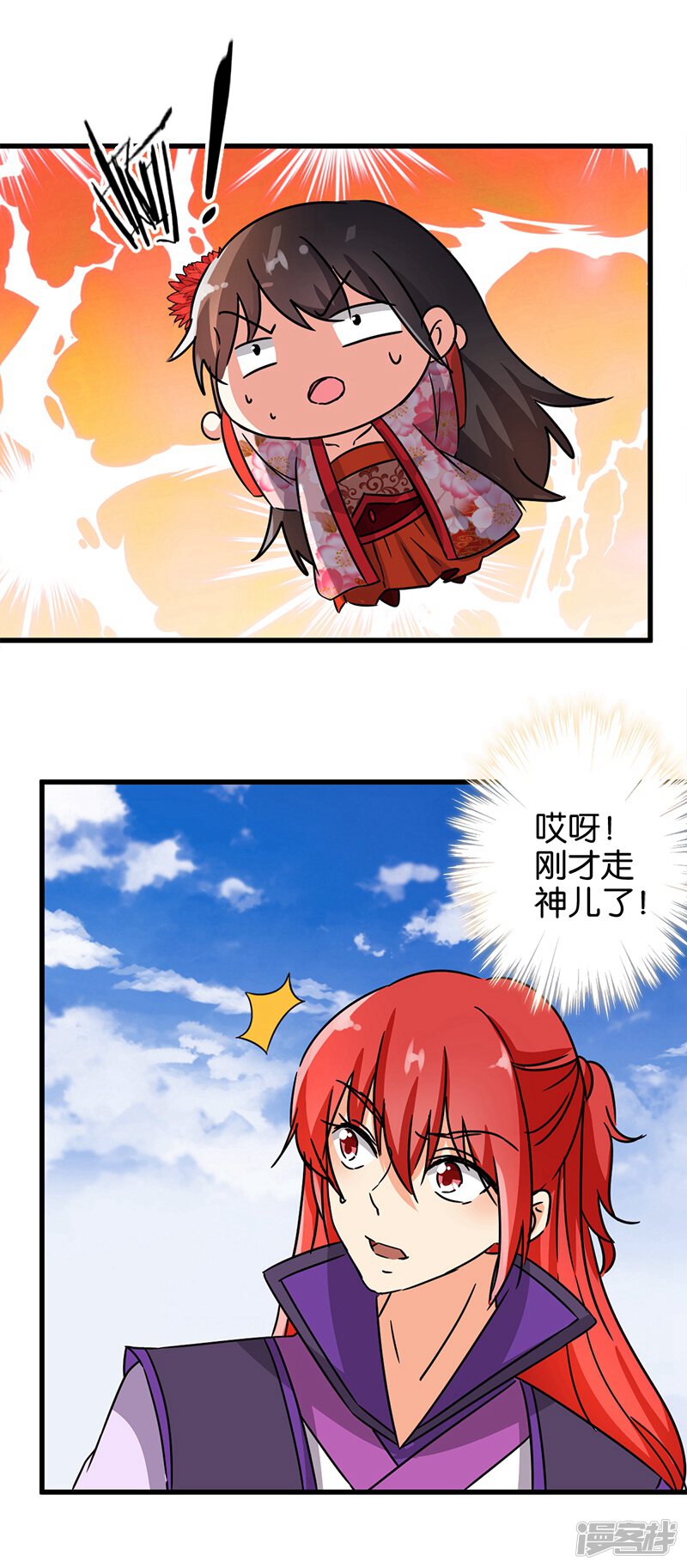 第225话-王爷你好贱-追梦动漫（第14张）