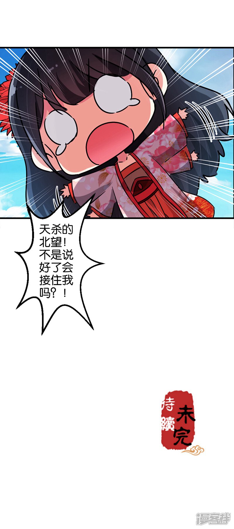 第225话-王爷你好贱-追梦动漫（第15张）