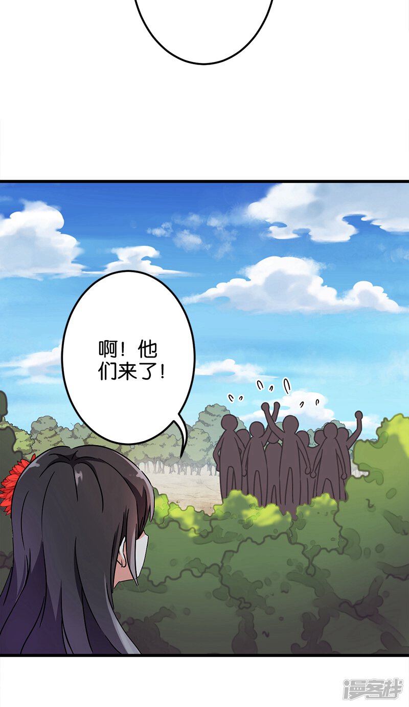 第226话-王爷你好贱-追梦动漫（第13张）