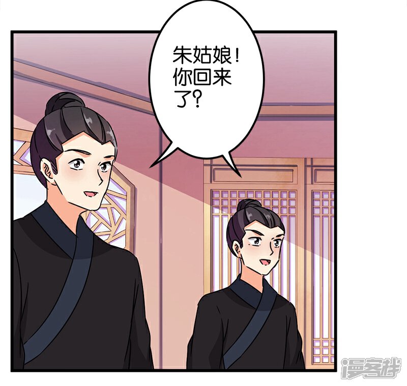 第229话-王爷你好贱-追梦动漫（第3张）