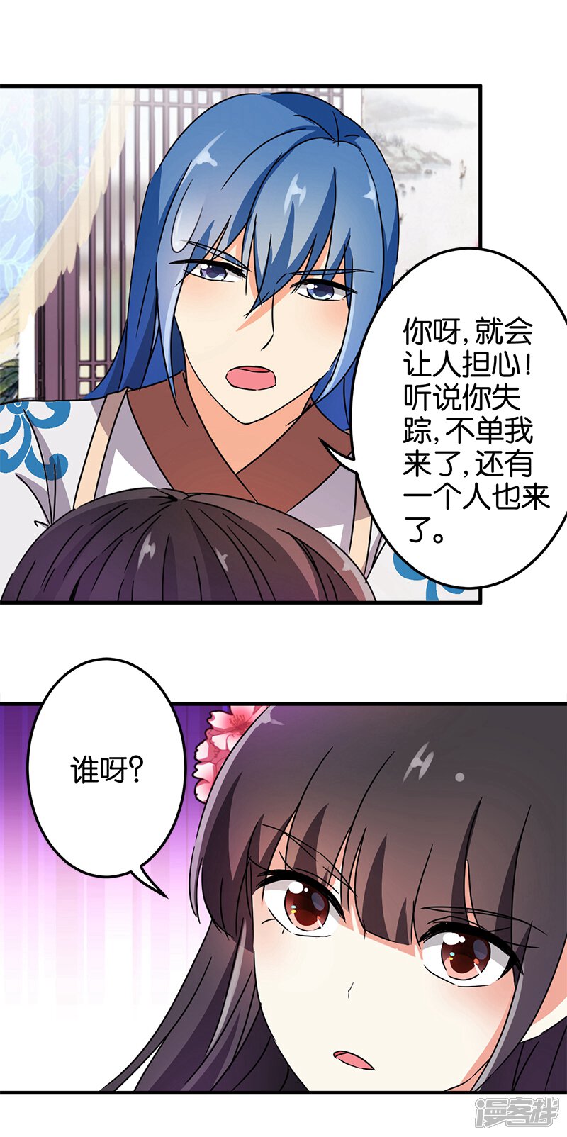 第228话-王爷你好贱-追梦动漫（第6张）