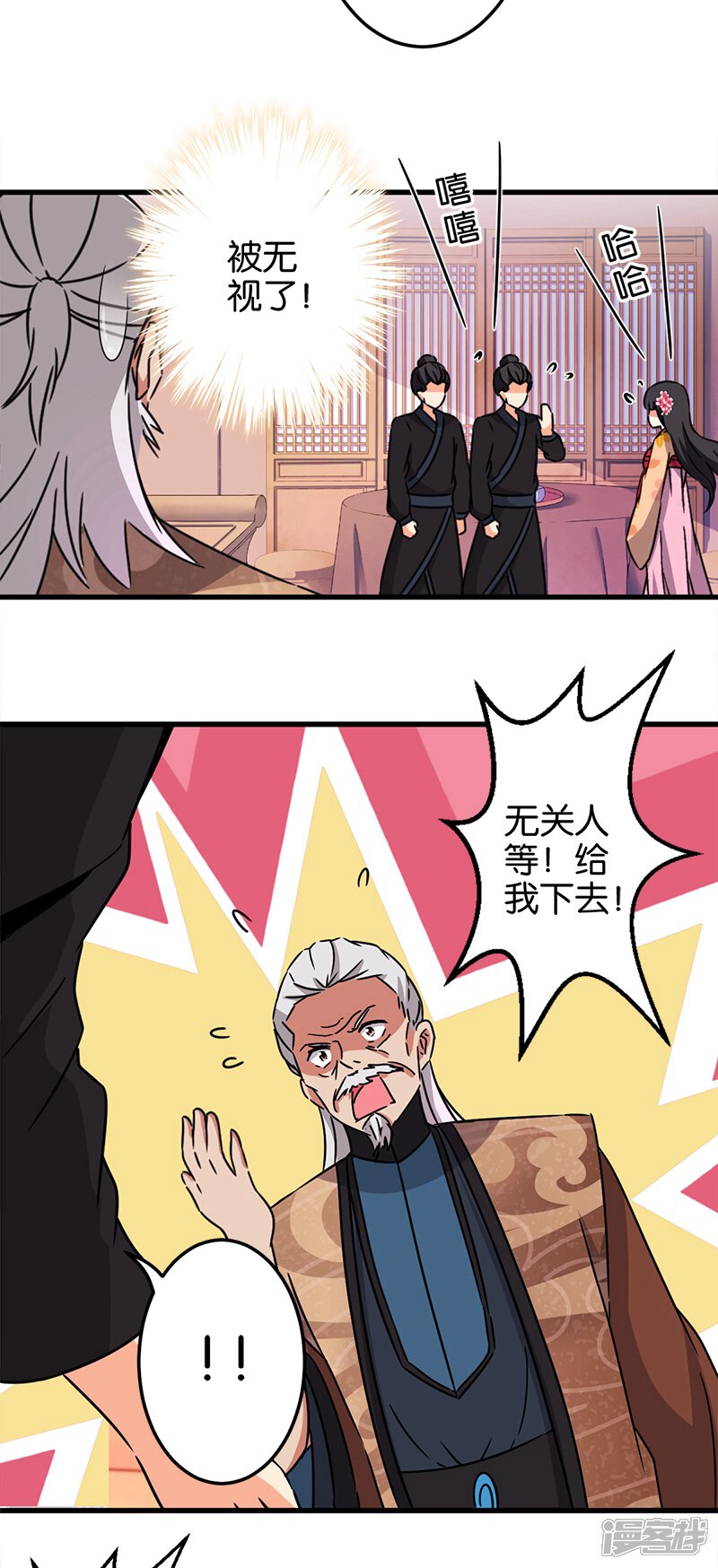 第229话-王爷你好贱-追梦动漫（第5张）