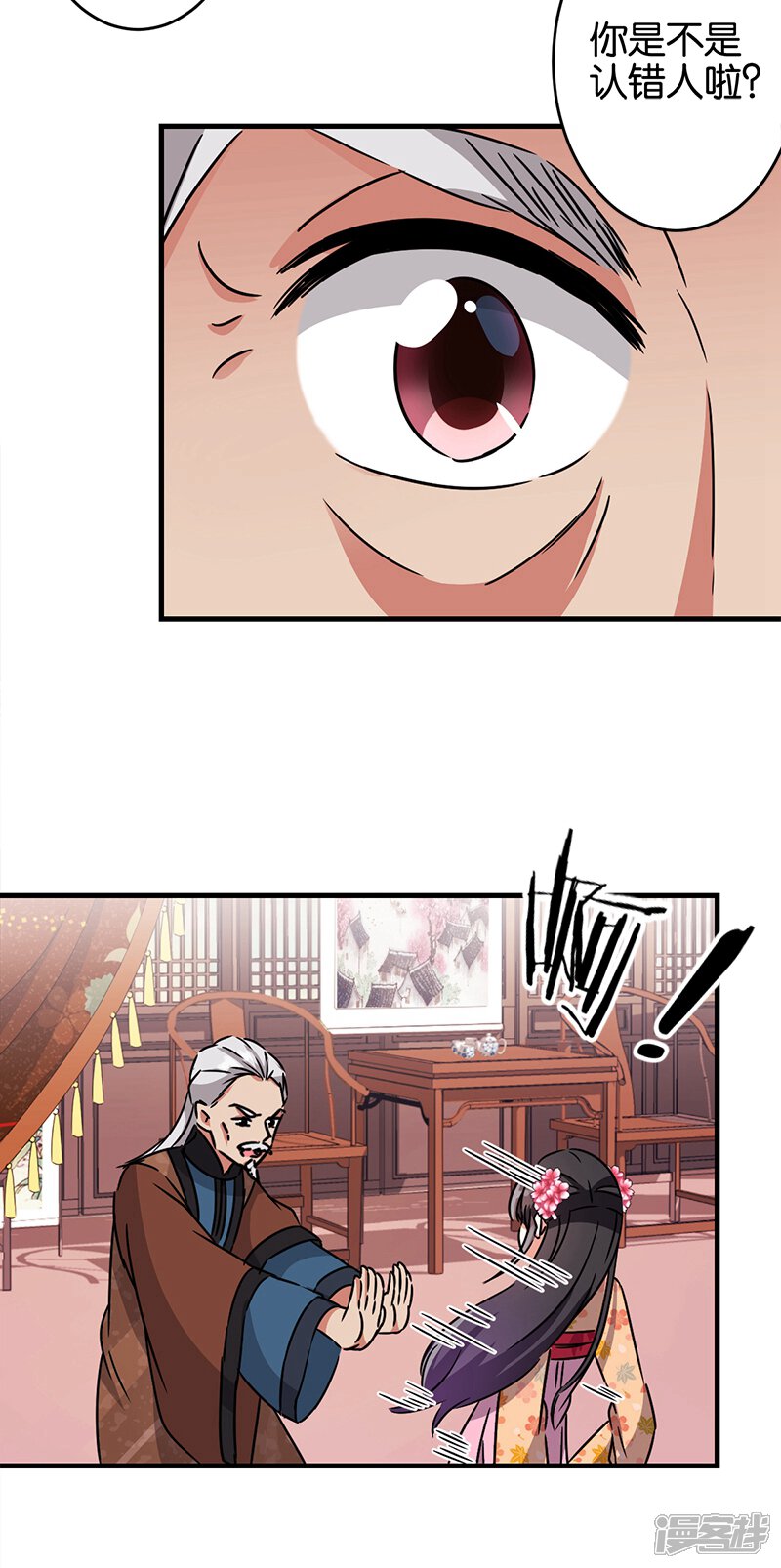 第230话-王爷你好贱-追梦动漫（第3张）