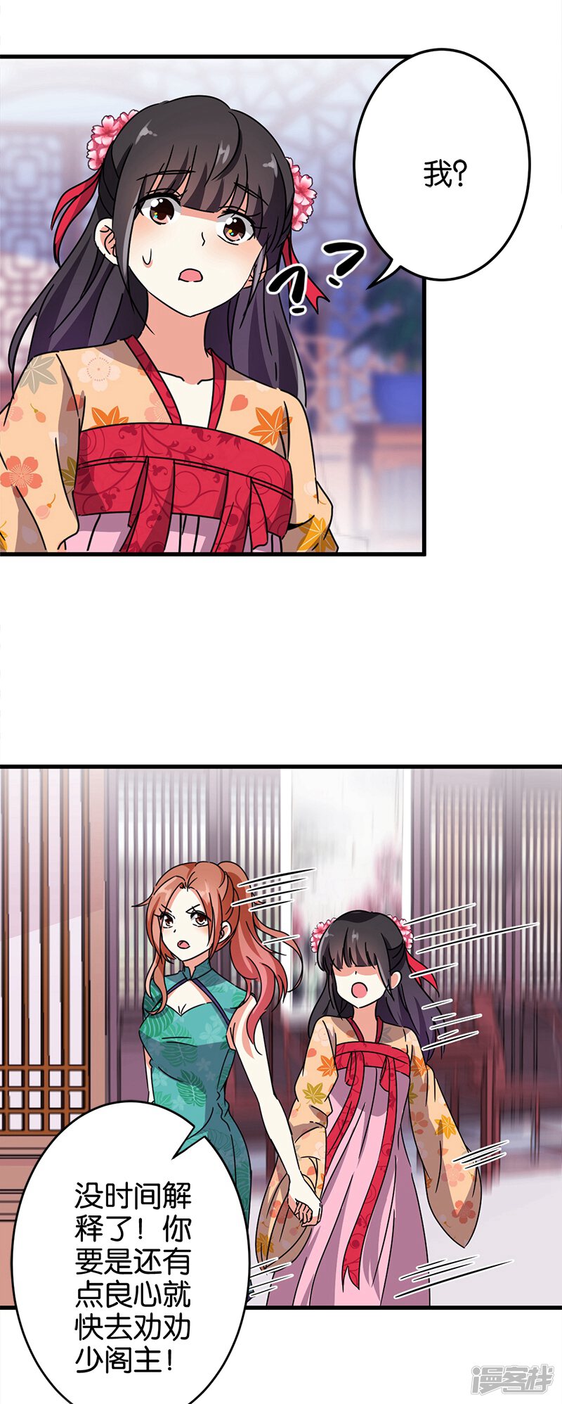 第228话-王爷你好贱-追梦动漫（第12张）