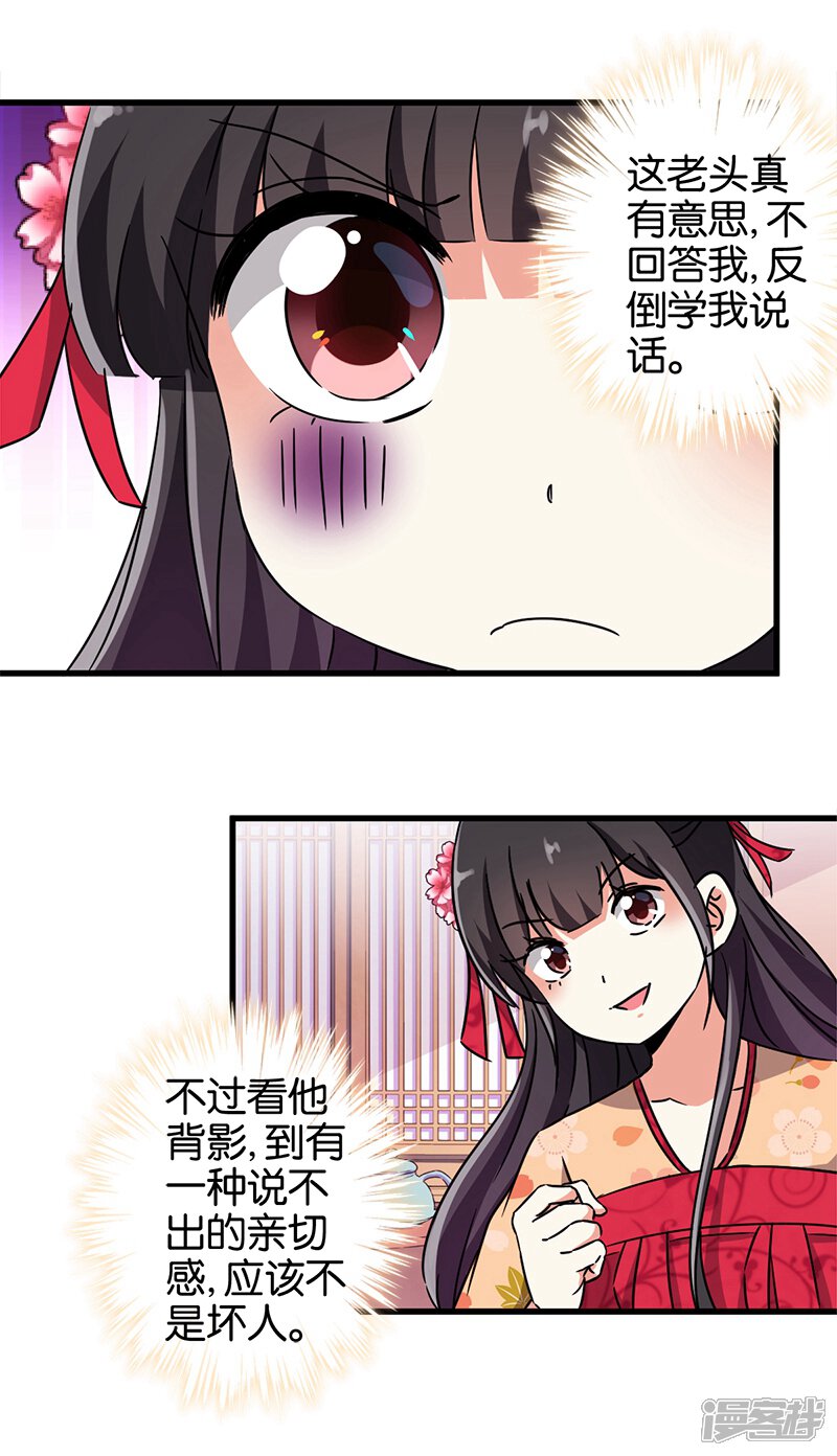 第229话-王爷你好贱-追梦动漫（第8张）