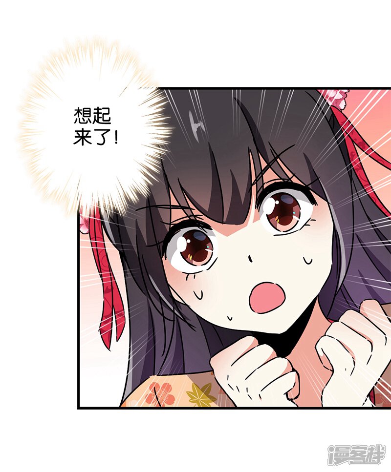 第230话-王爷你好贱-追梦动漫（第6张）