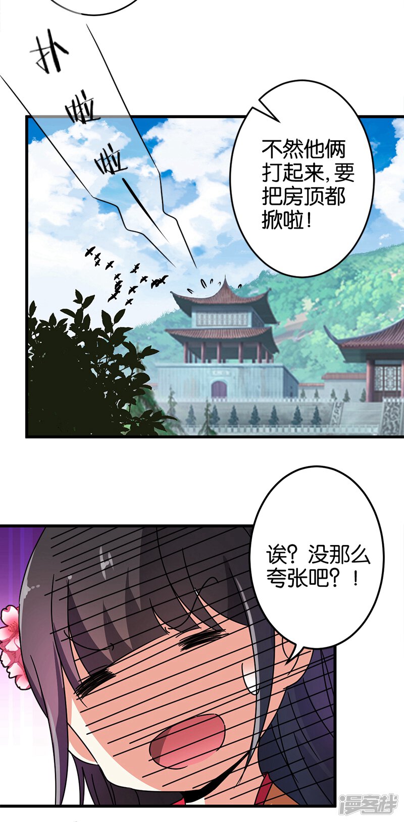 第228话-王爷你好贱-追梦动漫（第13张）