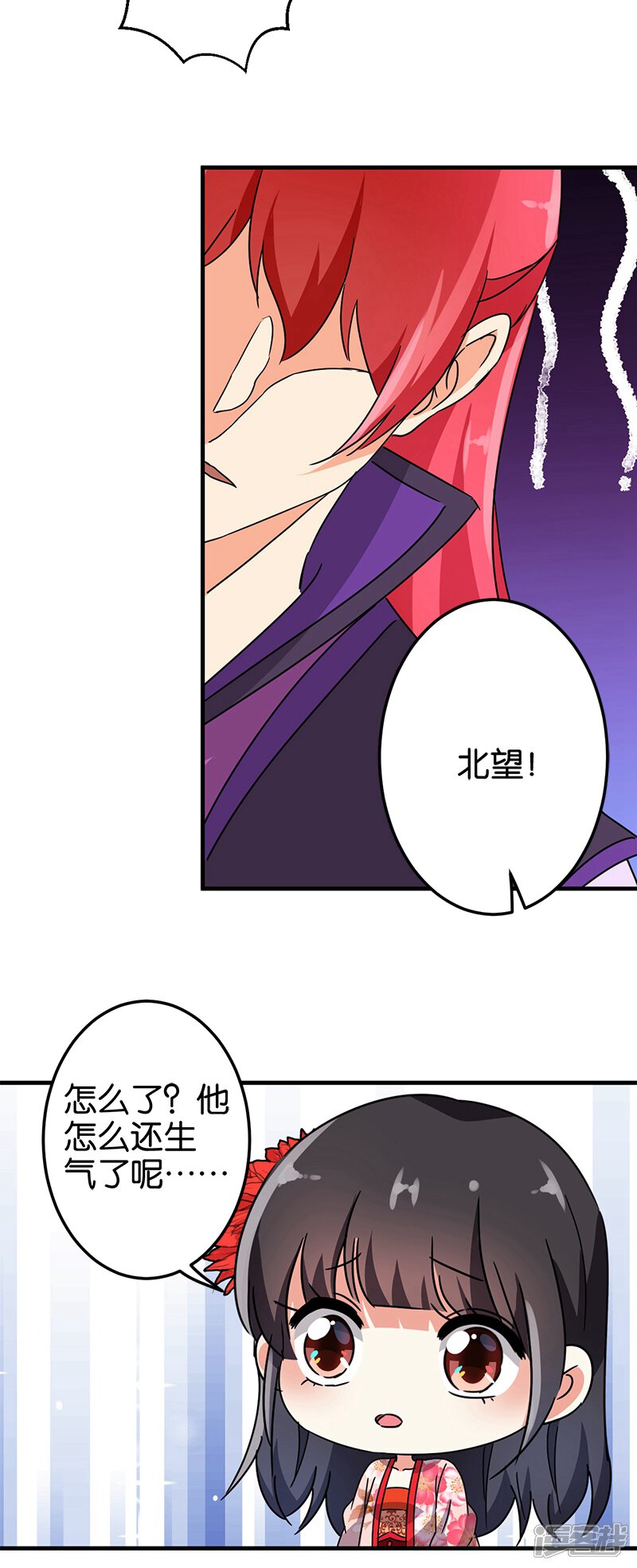 第227话-王爷你好贱-追梦动漫（第17张）