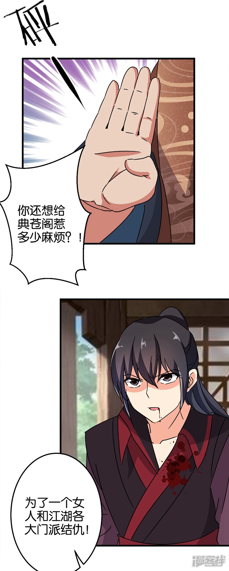 第228话-王爷你好贱-追梦动漫（第14张）