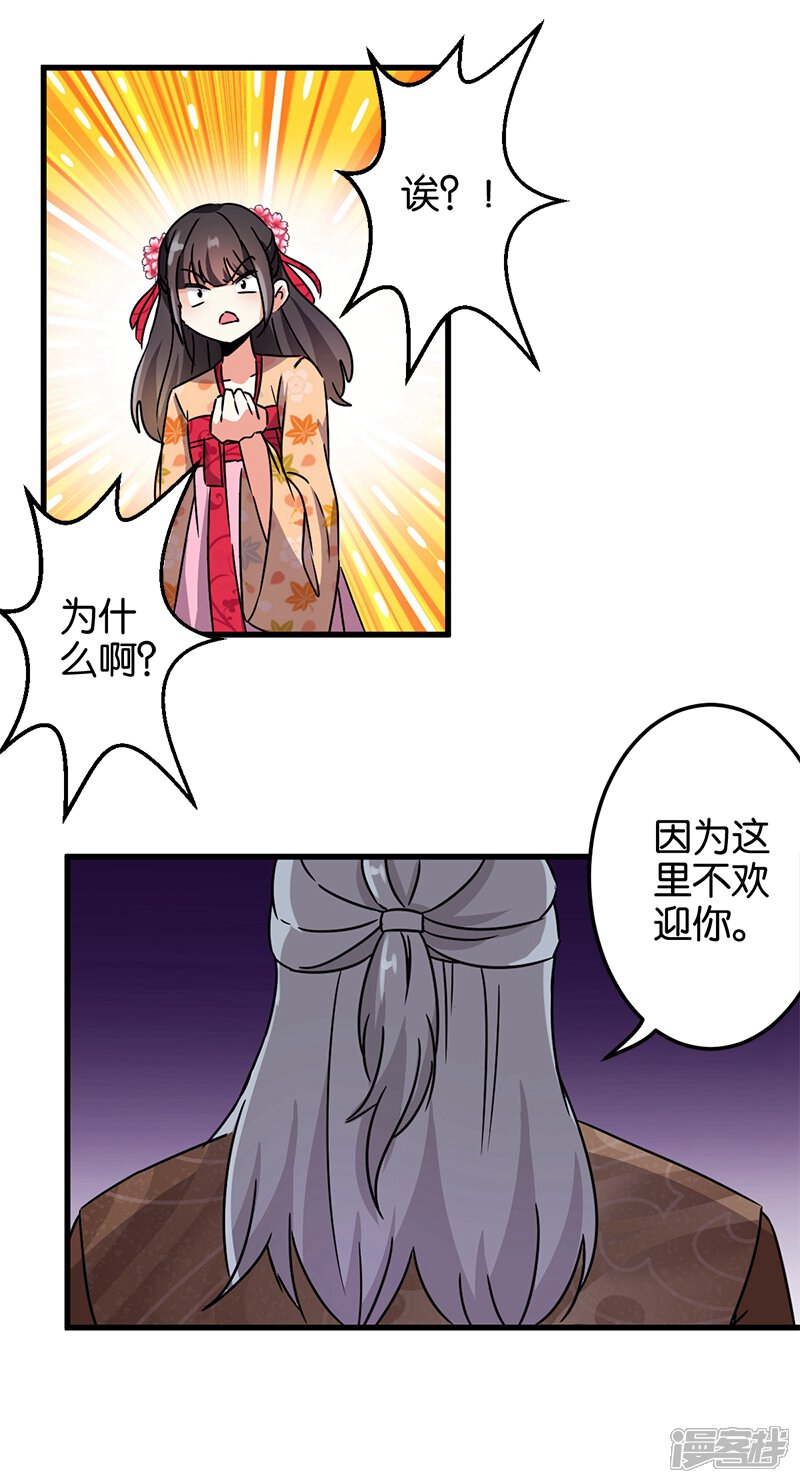 第229话-王爷你好贱-追梦动漫（第10张）