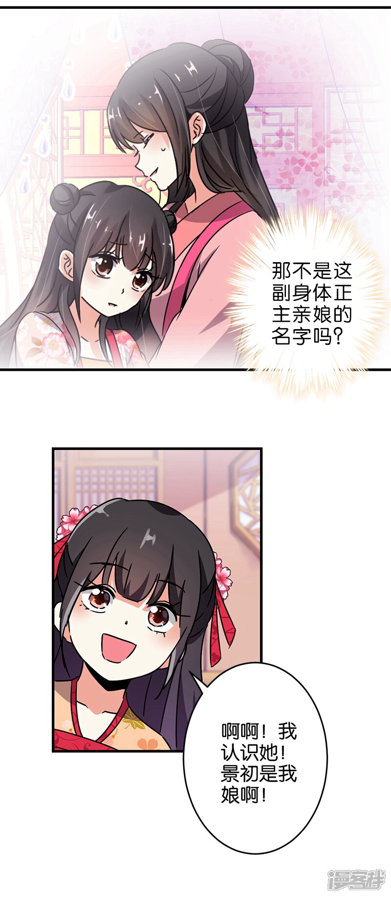 第230话-王爷你好贱-追梦动漫（第7张）