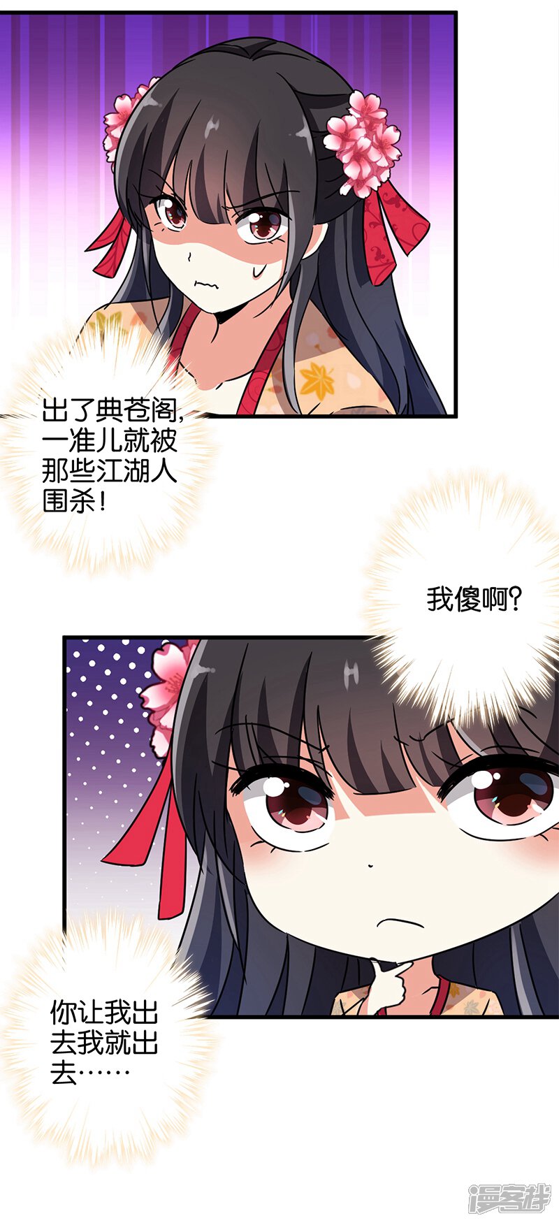 第229话-王爷你好贱-追梦动漫（第11张）