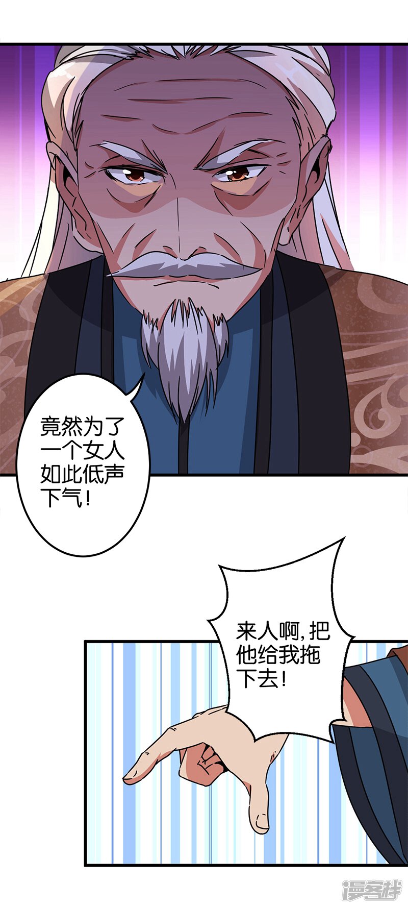 第228话-王爷你好贱-追梦动漫（第16张）