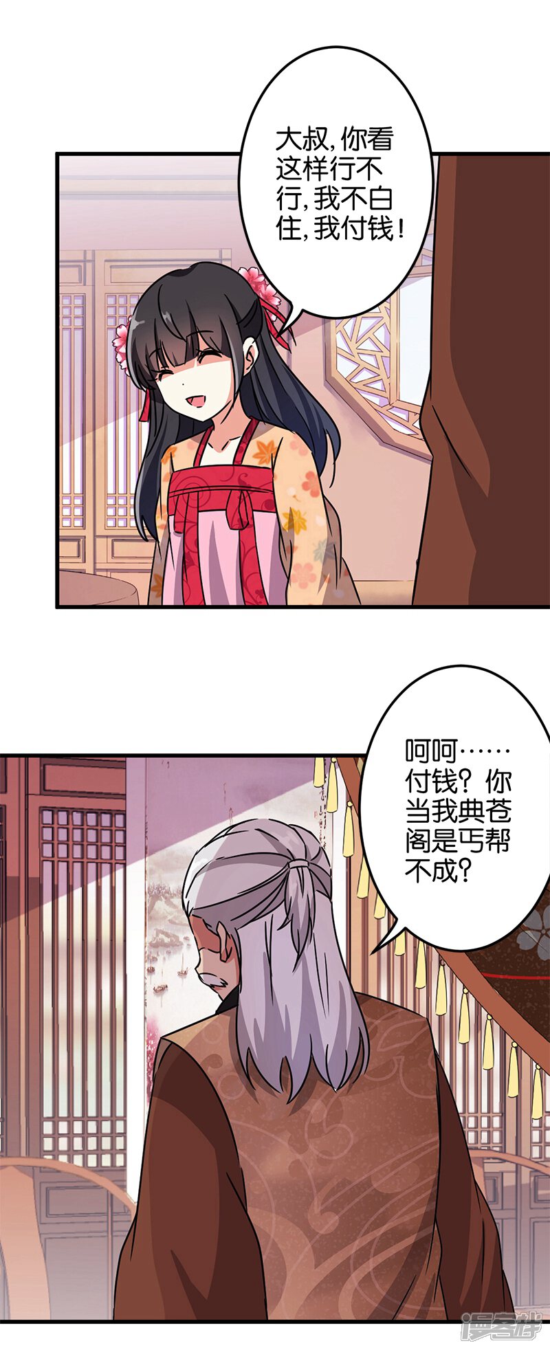 第229话-王爷你好贱-追梦动漫（第12张）