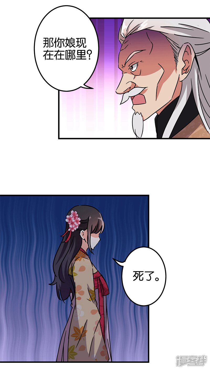 第230话-王爷你好贱-追梦动漫（第9张）