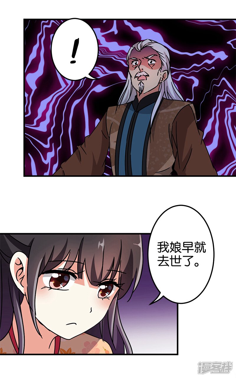 第230话-王爷你好贱-追梦动漫（第10张）
