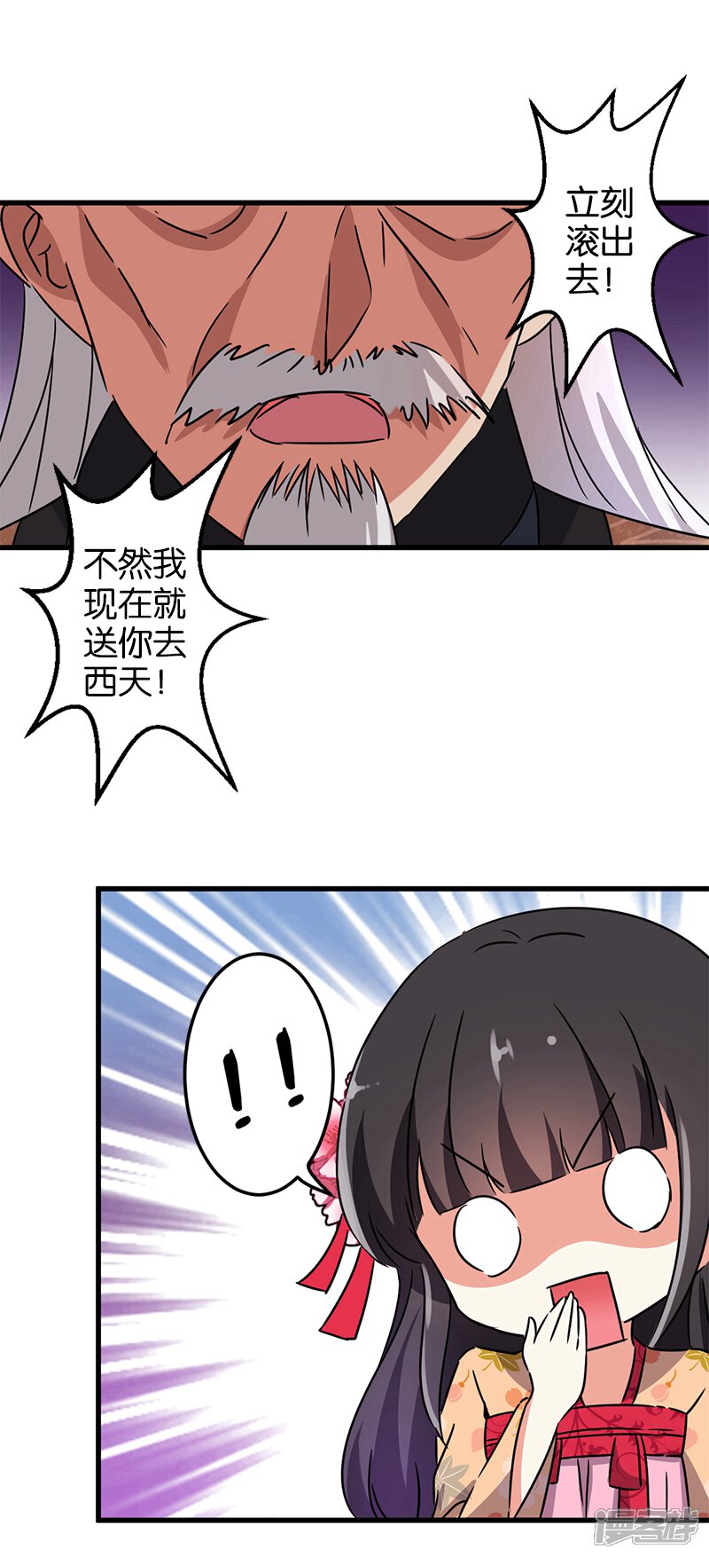 第229话-王爷你好贱-追梦动漫（第13张）