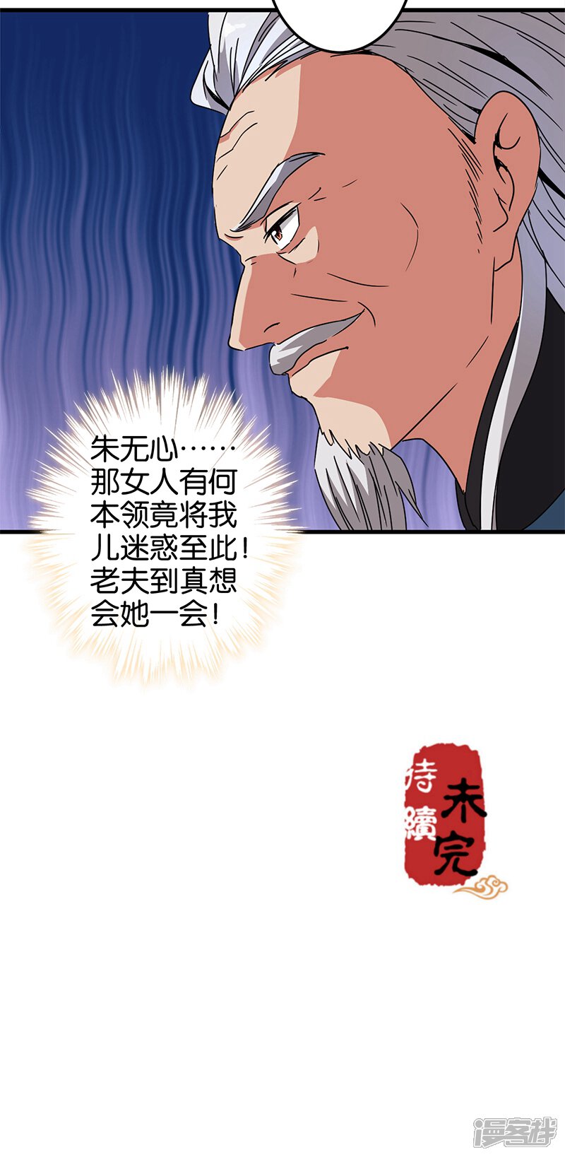 第228话-王爷你好贱-追梦动漫（第18张）