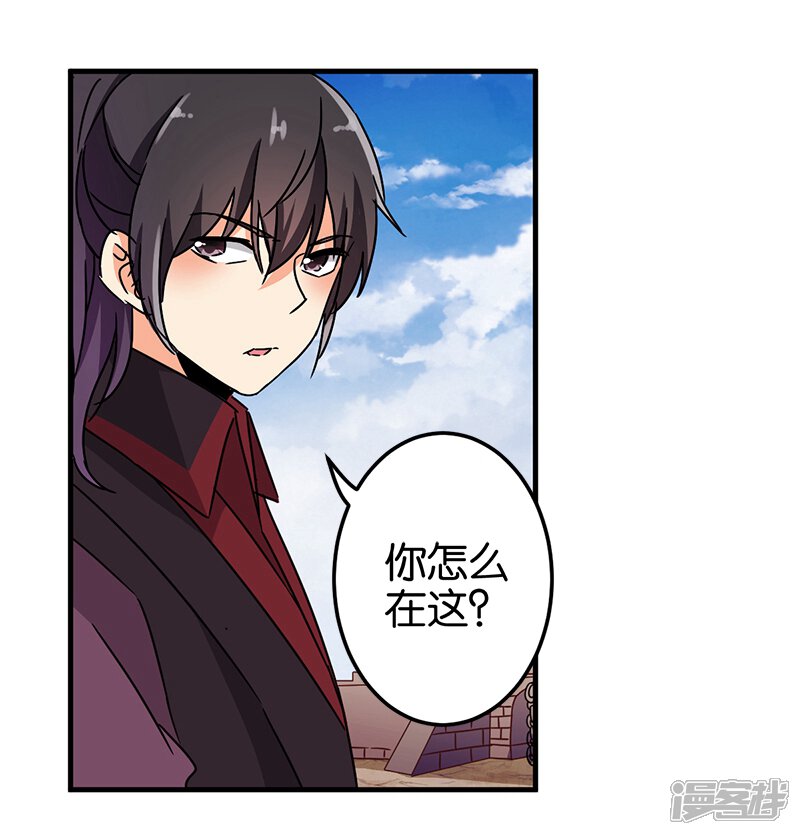 第231话-王爷你好贱-追梦动漫（第7张）
