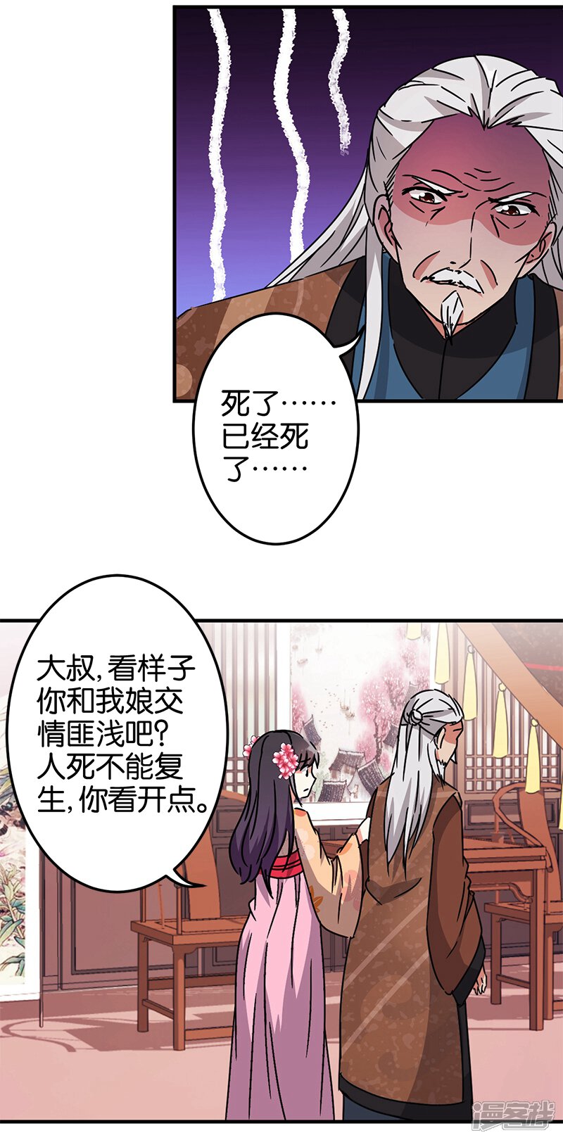 第230话-王爷你好贱-追梦动漫（第11张）