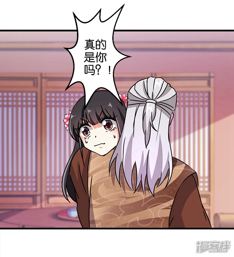 第229话-王爷你好贱-追梦动漫（第16张）