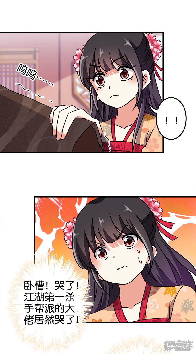 第230话-王爷你好贱-追梦动漫（第12张）