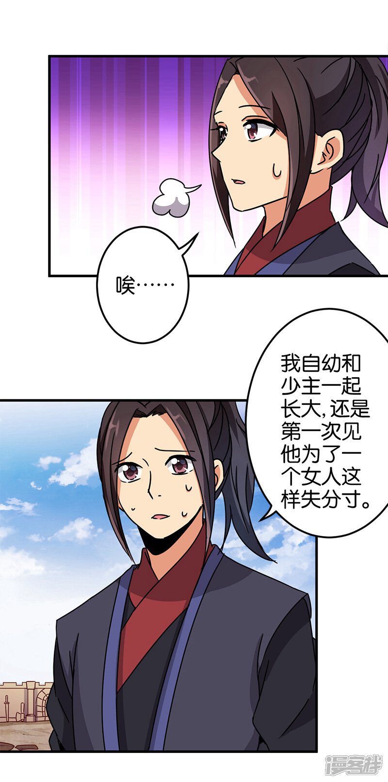 第231话-王爷你好贱-追梦动漫（第12张）