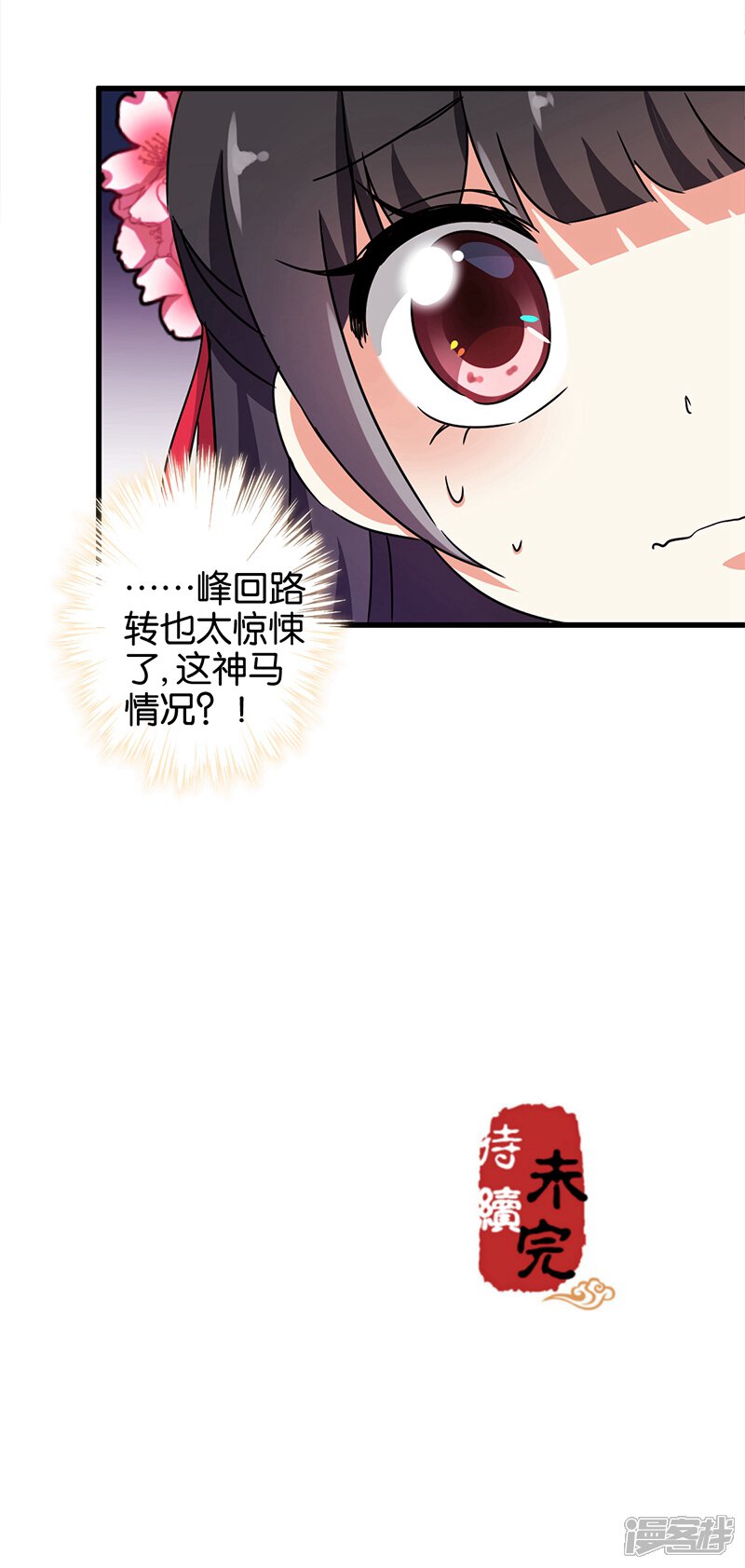 第229话-王爷你好贱-追梦动漫（第17张）