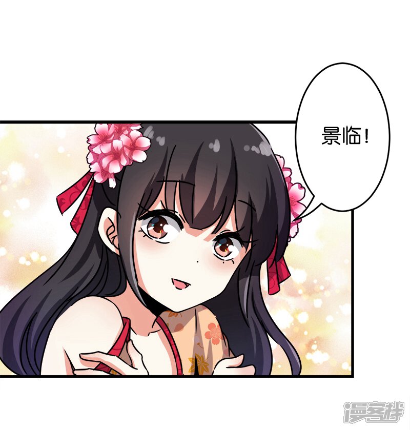 第232话-王爷你好贱-追梦动漫（第9张）