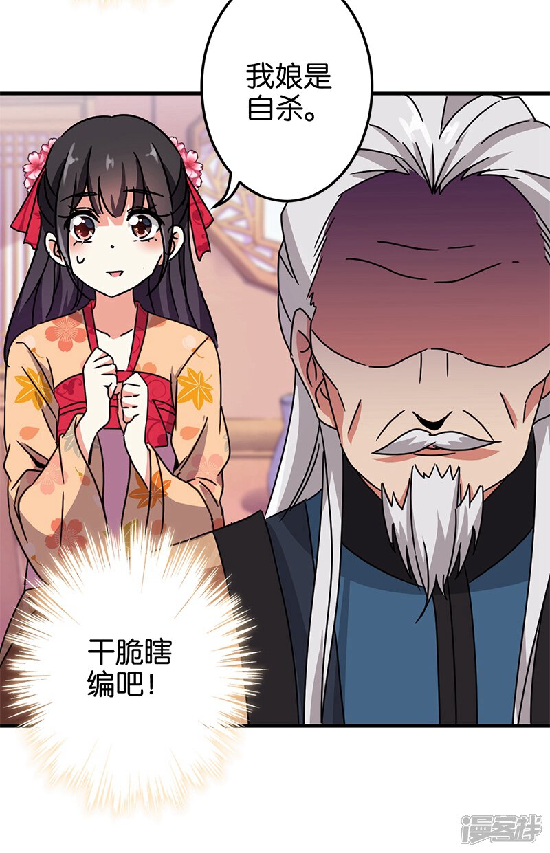 第230话-王爷你好贱-追梦动漫（第15张）