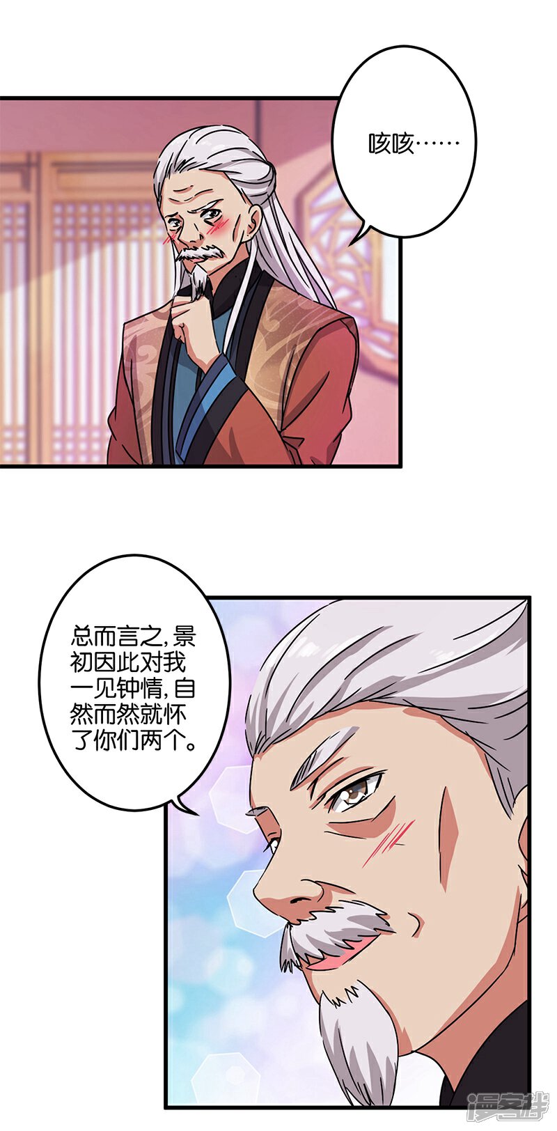 第234话-王爷你好贱-追梦动漫（第3张）