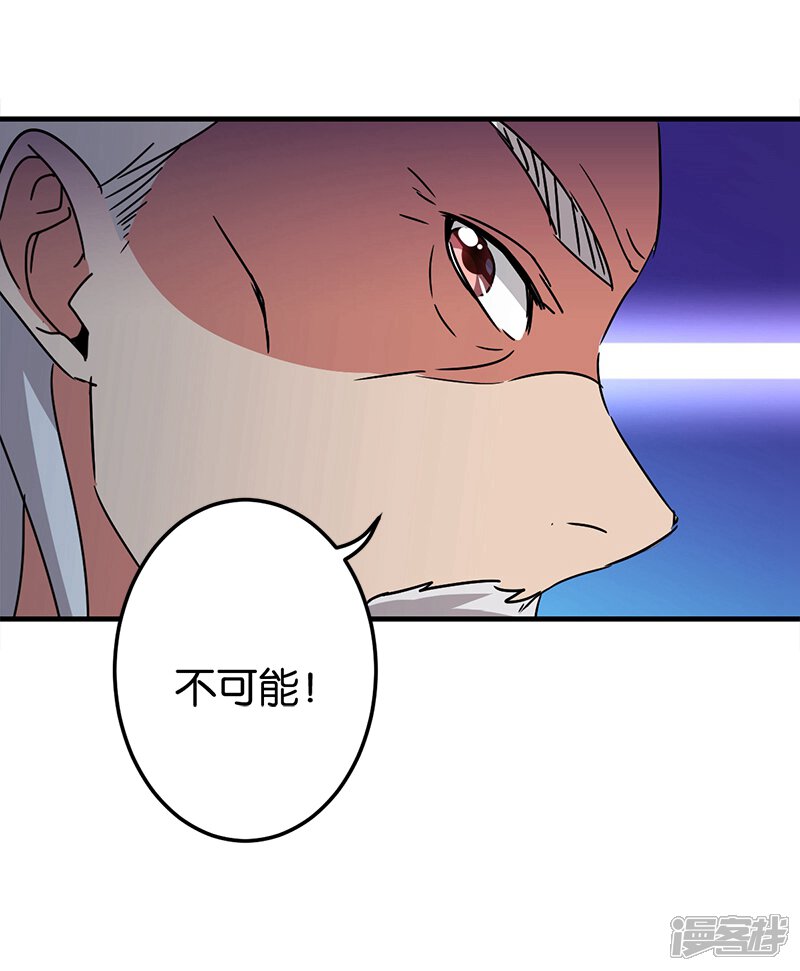 第230话-王爷你好贱-追梦动漫（第16张）