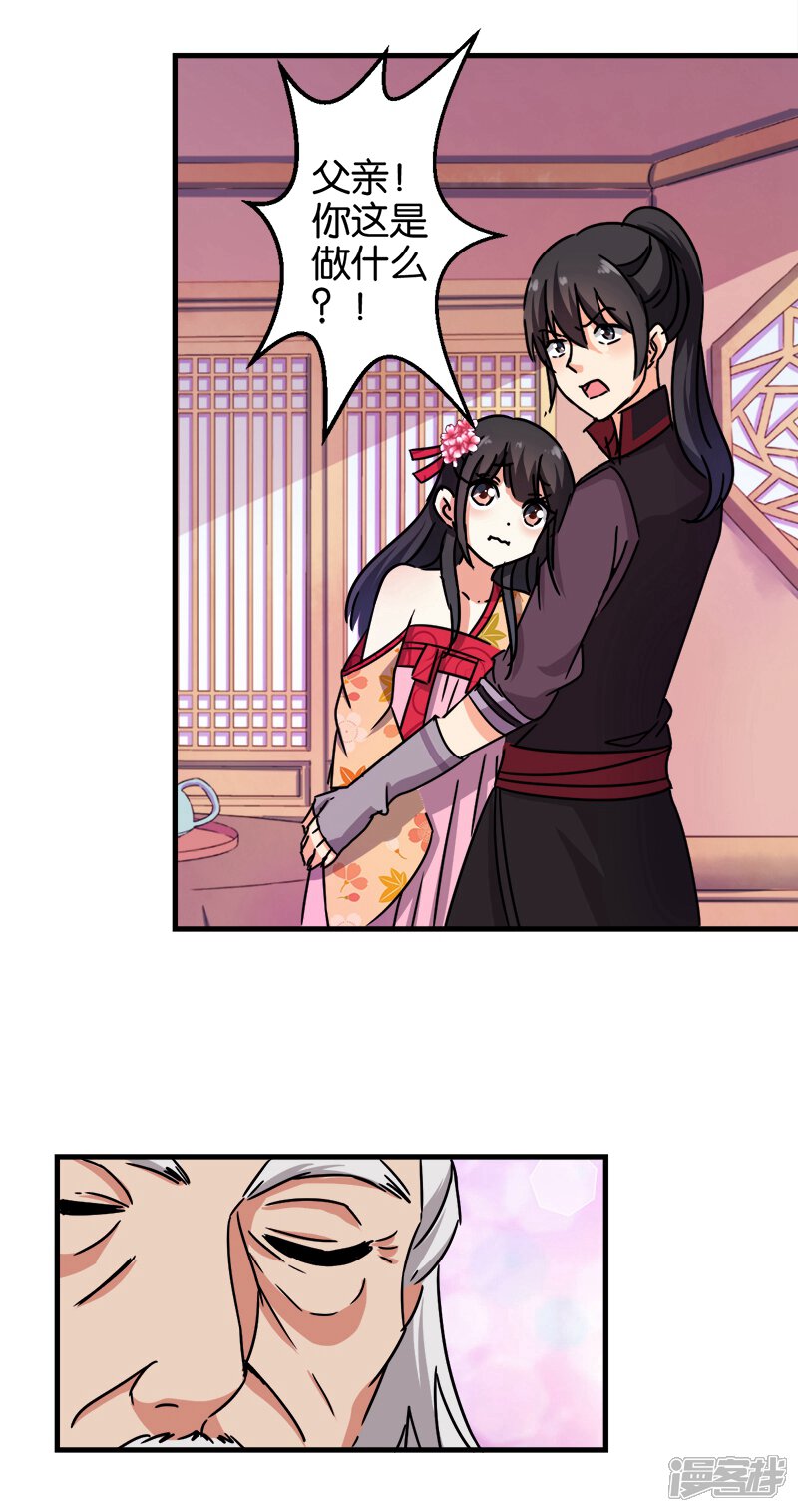 第232话-王爷你好贱-追梦动漫（第10张）