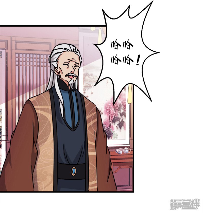 第232话-王爷你好贱-追梦动漫（第11张）