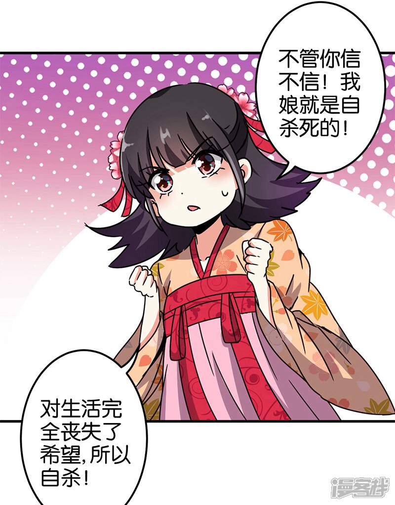 第231话-王爷你好贱-追梦动漫（第15张）