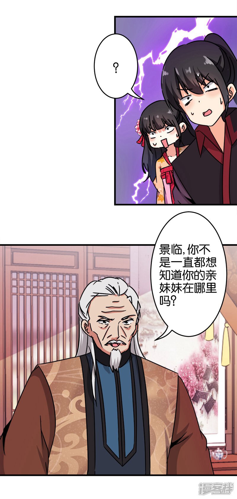 第232话-王爷你好贱-追梦动漫（第12张）