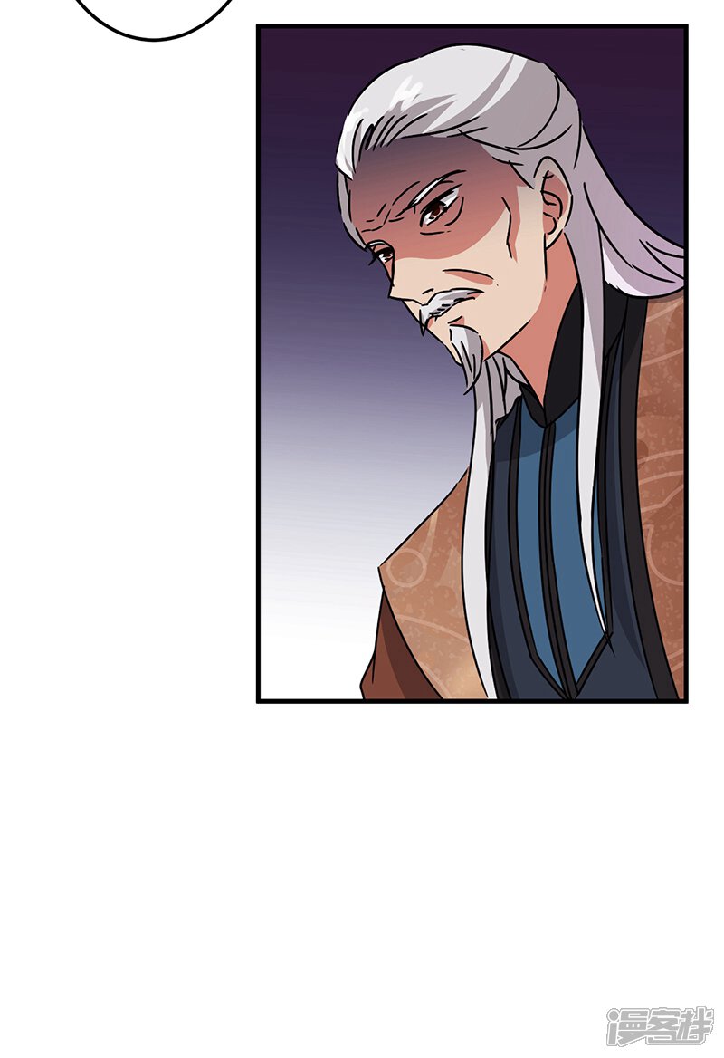 第231话-王爷你好贱-追梦动漫（第16张）