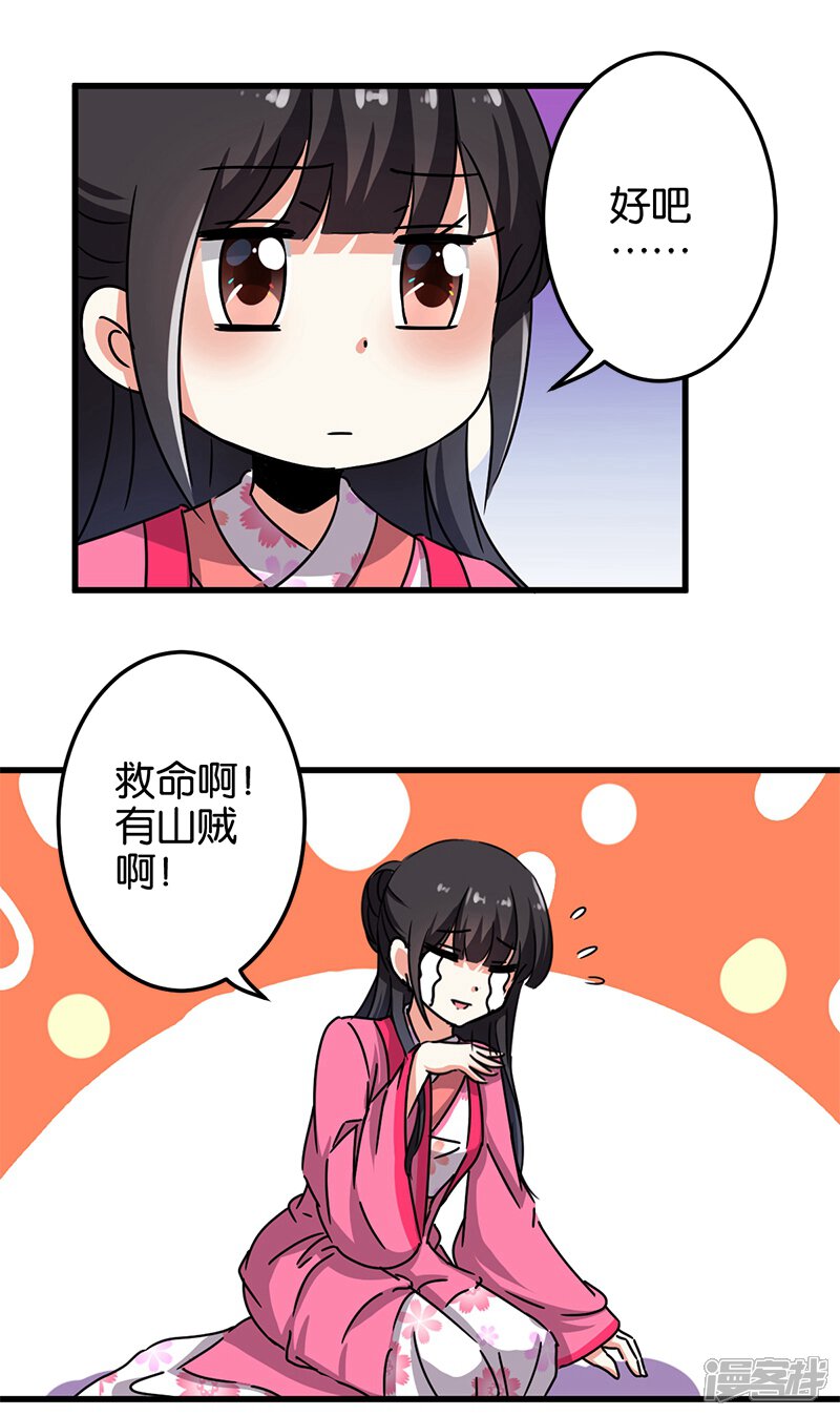 第233话-王爷你好贱-追梦动漫（第8张）