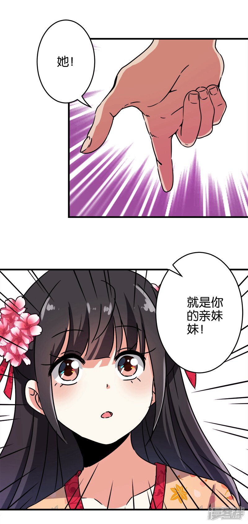 第232话-王爷你好贱-追梦动漫（第13张）