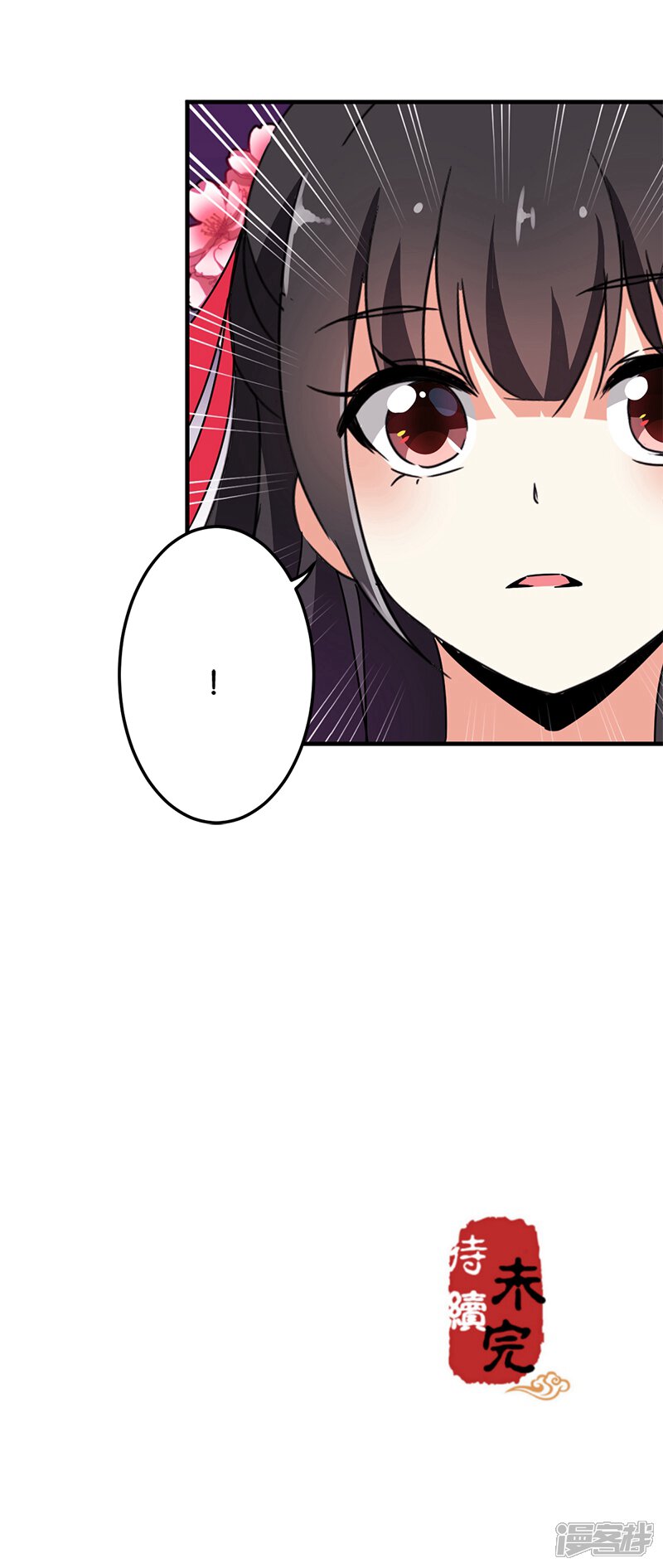 第230话-王爷你好贱-追梦动漫（第19张）