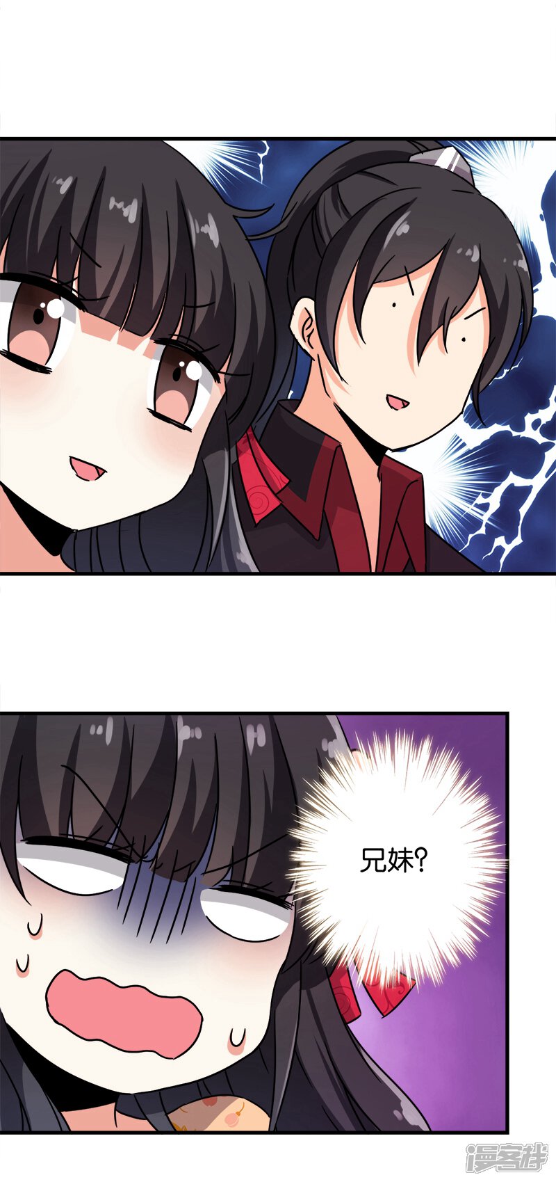 第232话-王爷你好贱-追梦动漫（第14张）